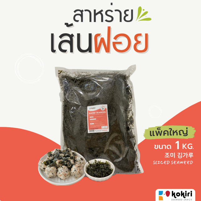 seaweedxfoods-shopee-1280-x-1280-px-1.png